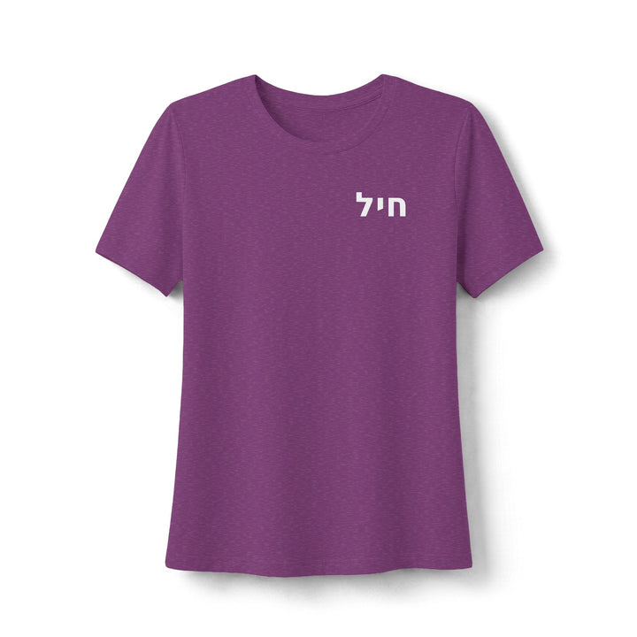 CHAYIL (Strength. Valor.) Women's Tee