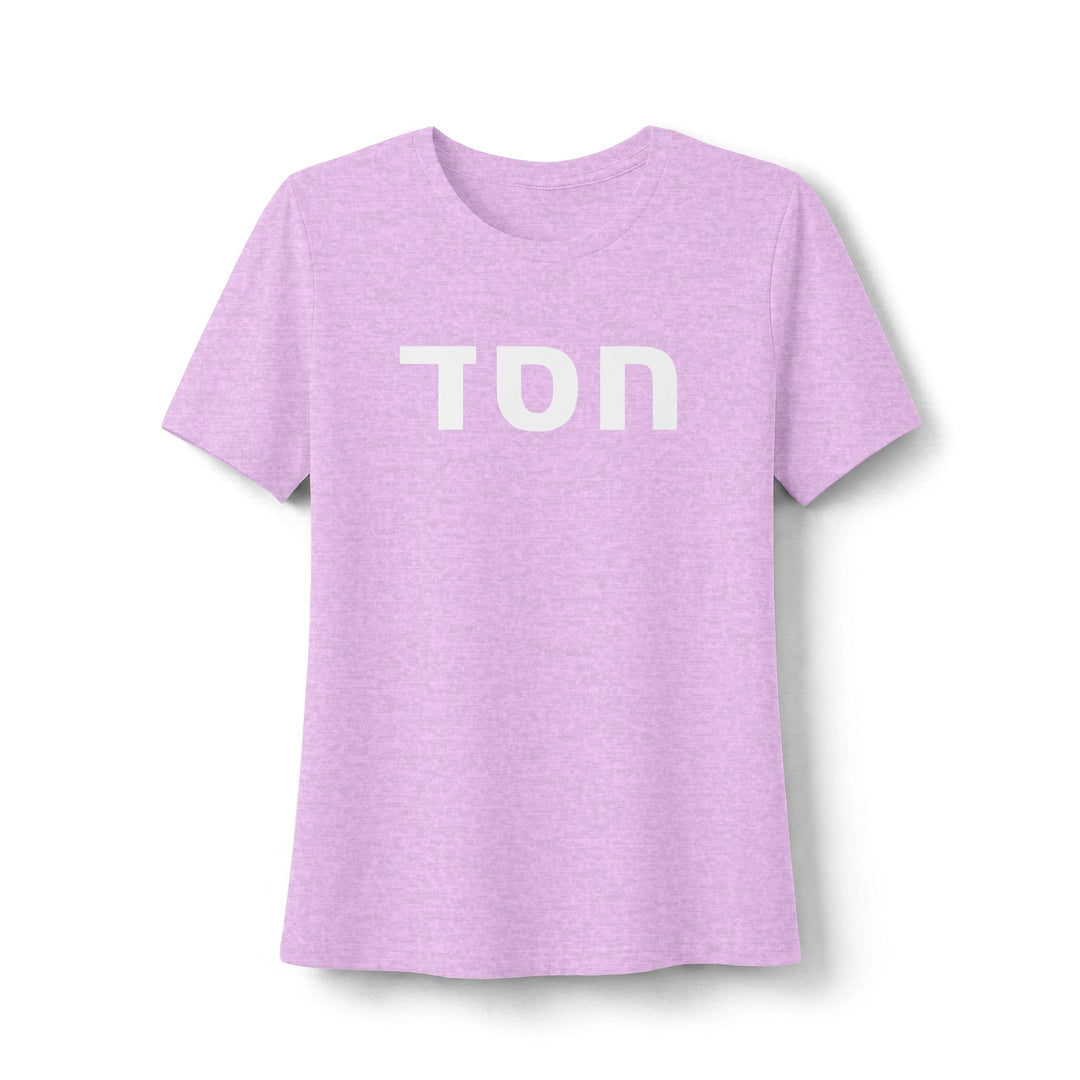 HESED (Steadfast Love) Women's Tee
