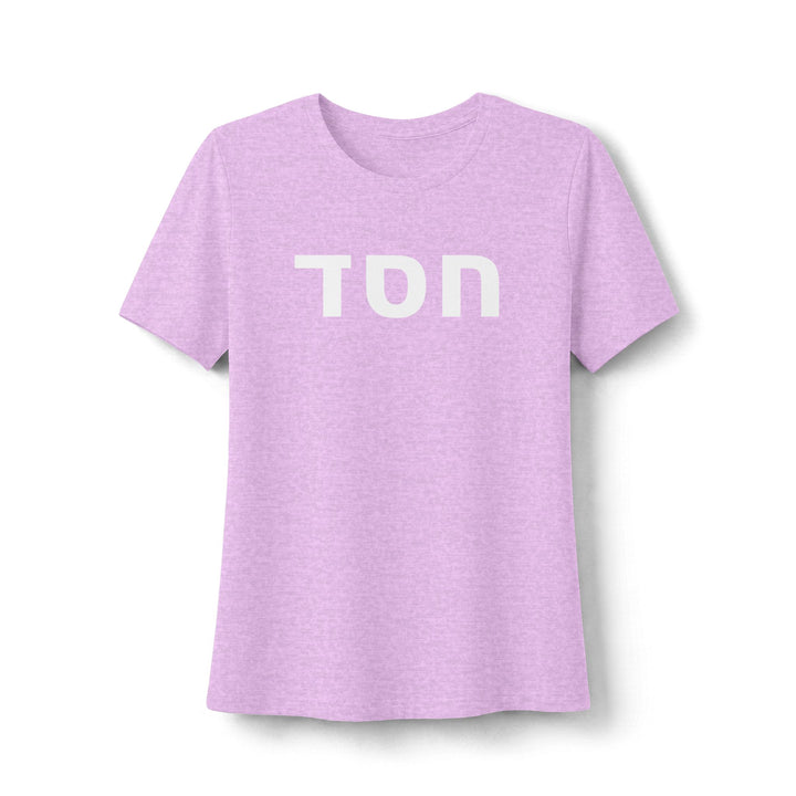 HESED (Steadfast Love) Women's Tee