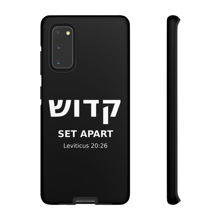 KADOSH (Set Apart) Christian Phone Case