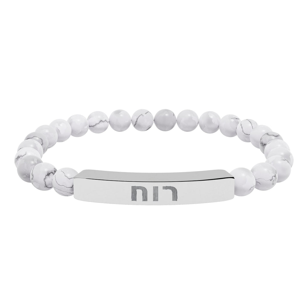 RUACH (Spirit of God) Bracelet