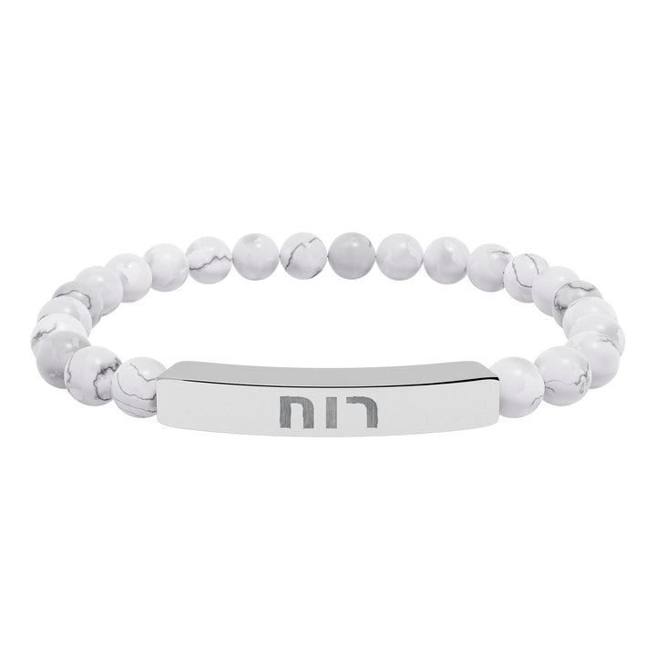RUACH (Spirit of God) Bracelet