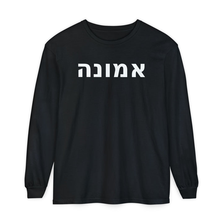 EMUNAH (Faith) Long Sleeve Tee