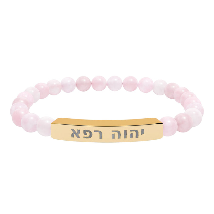 YAHWEH RAPHA (The LORD Who Heals) Bracelet