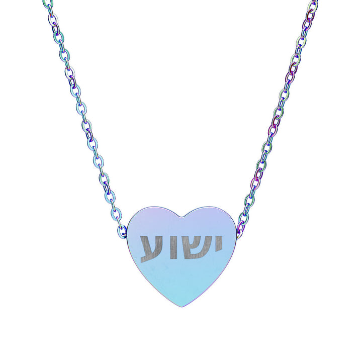 YESHUA (Jesus) Heart Pendant Necklace