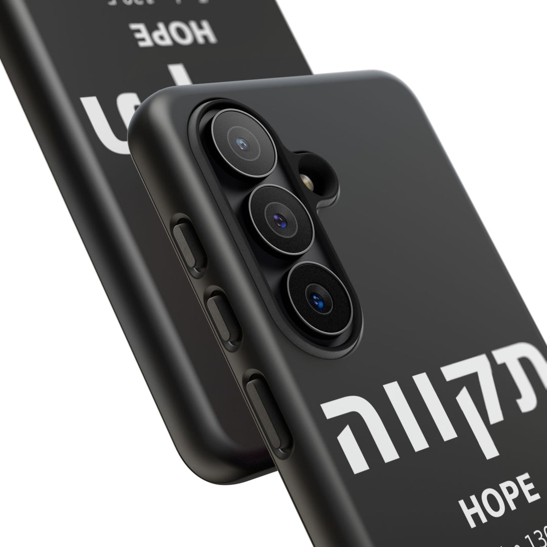 TIKVAH (Hope) Christian Phone Case