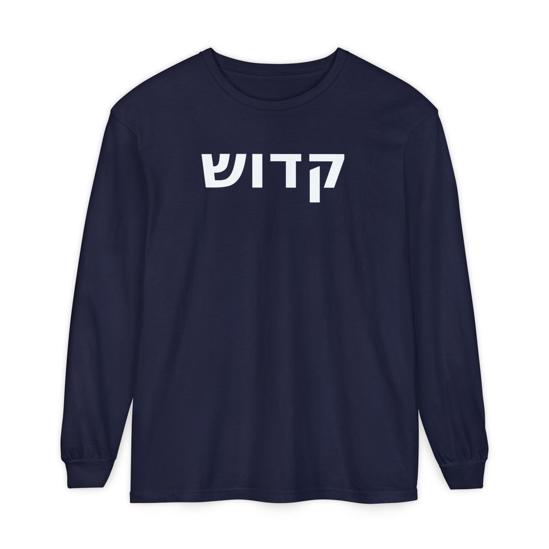 KADOSH (Holy. Set Apart.) Long Sleeve Tee