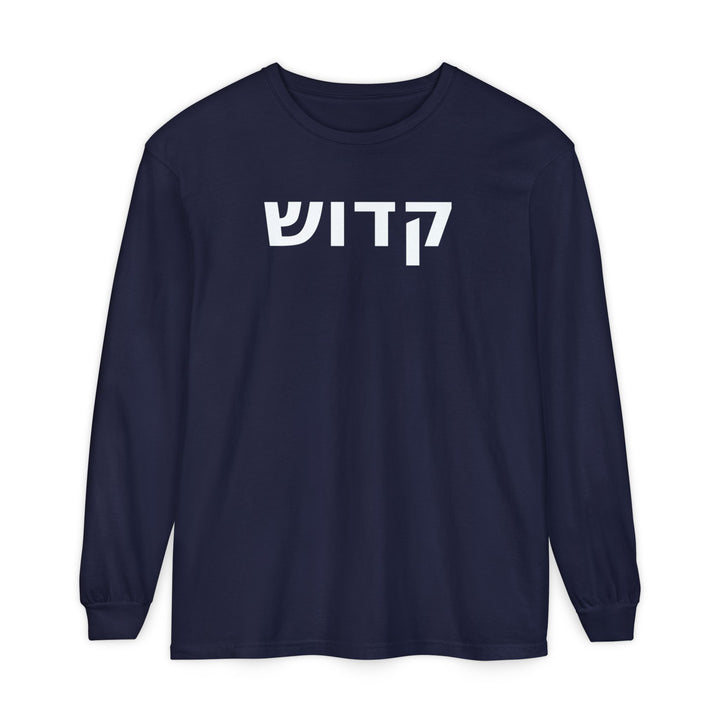 KADOSH (Holy. Set Apart.) Long Sleeve Tee