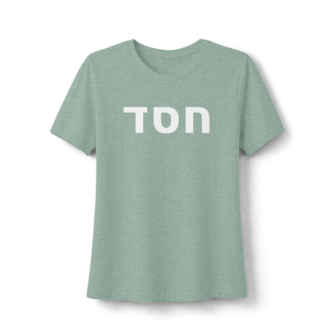 HESED (Steadfast Love) Women's Tee