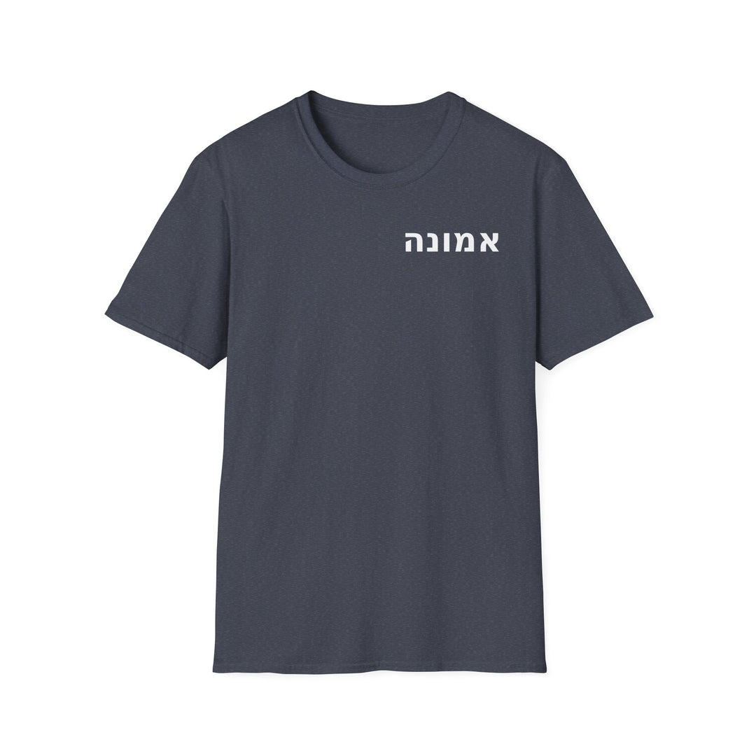 EMUNAH (Faith) Unisex Tee