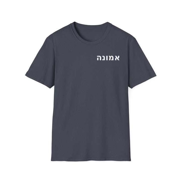 EMUNAH (Faith) Unisex Tee