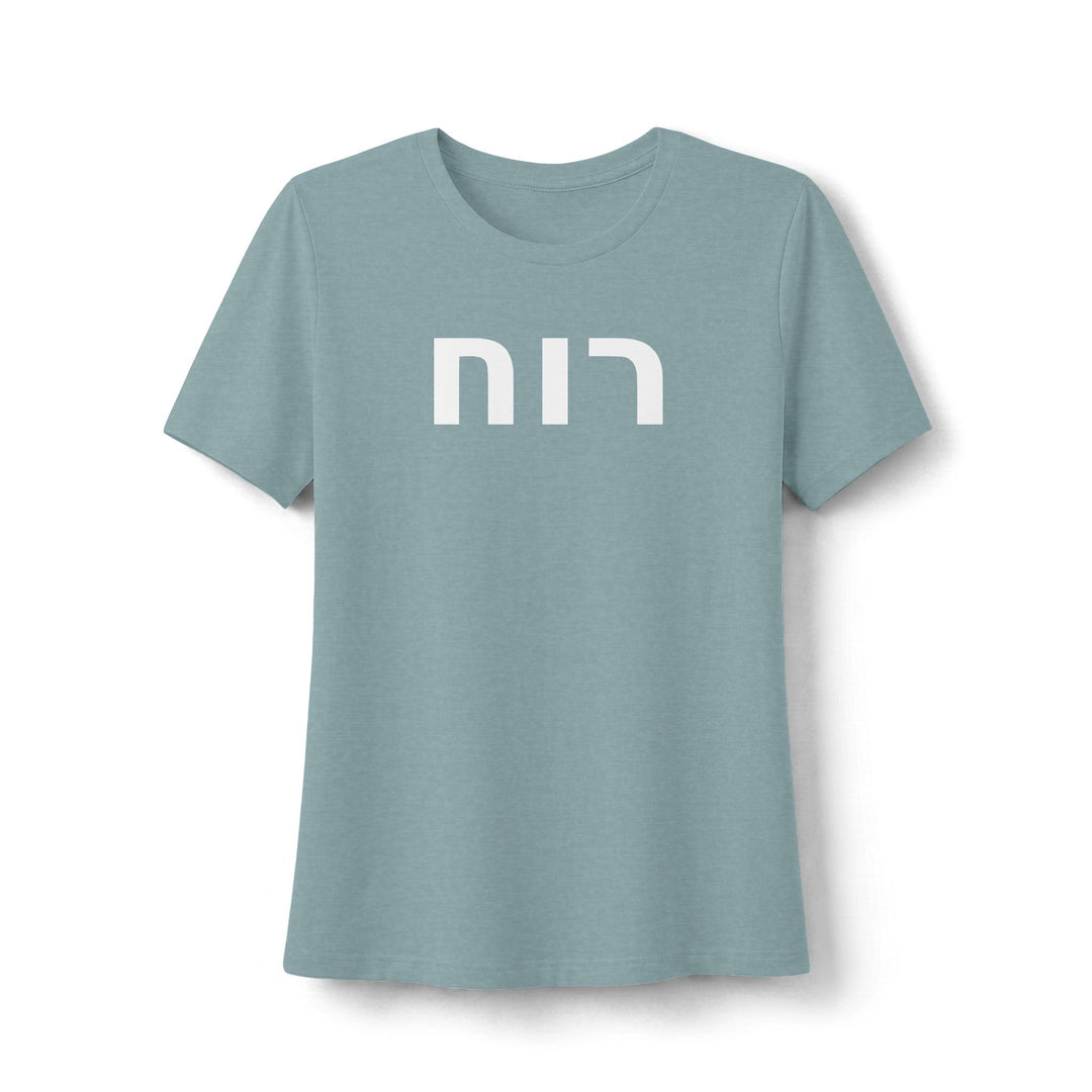 RUACH (Spirit of God) Women's Tee