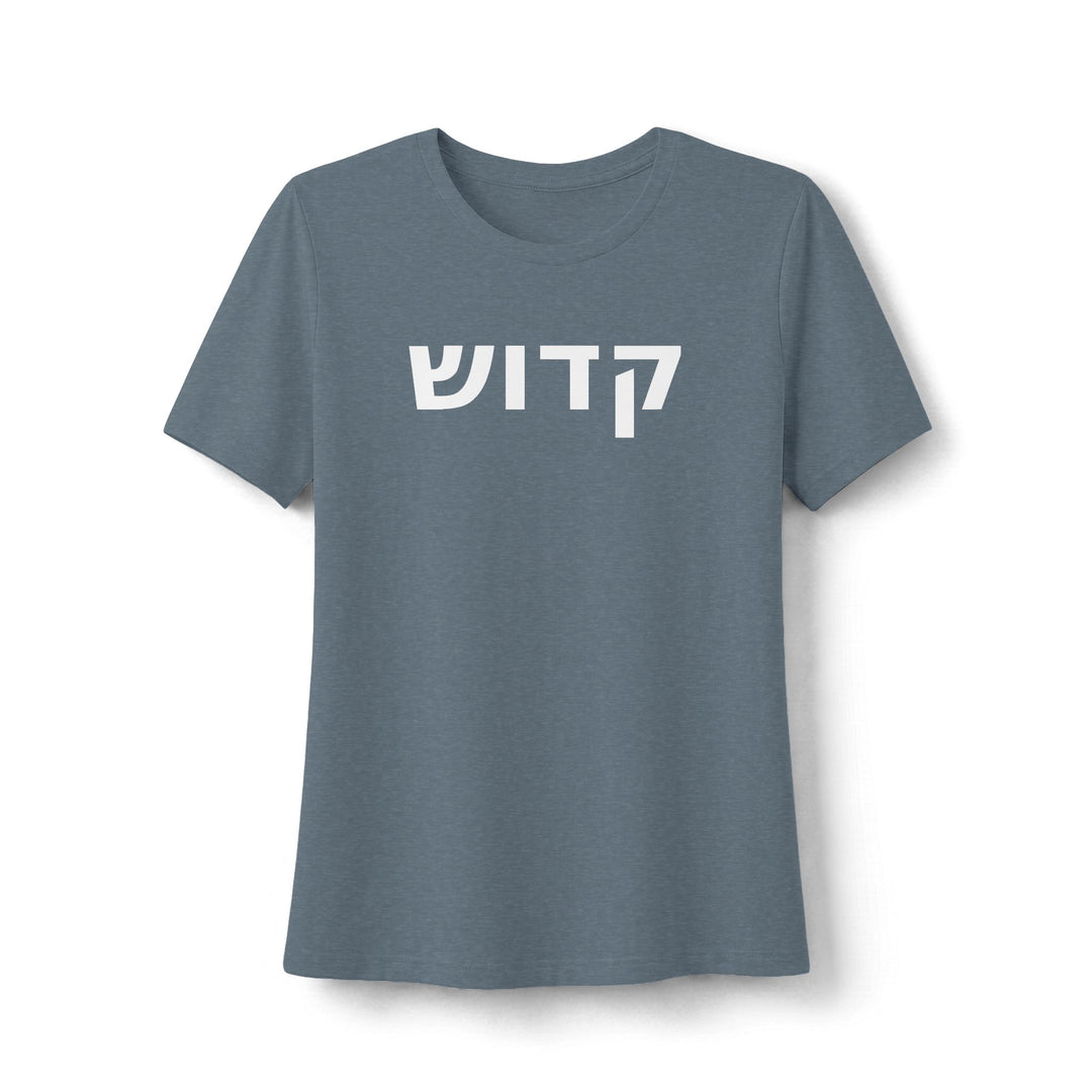 KADOSH (Set Apart) Women's Tee