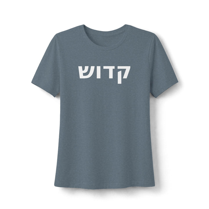 KADOSH (Set Apart) Women's Tee