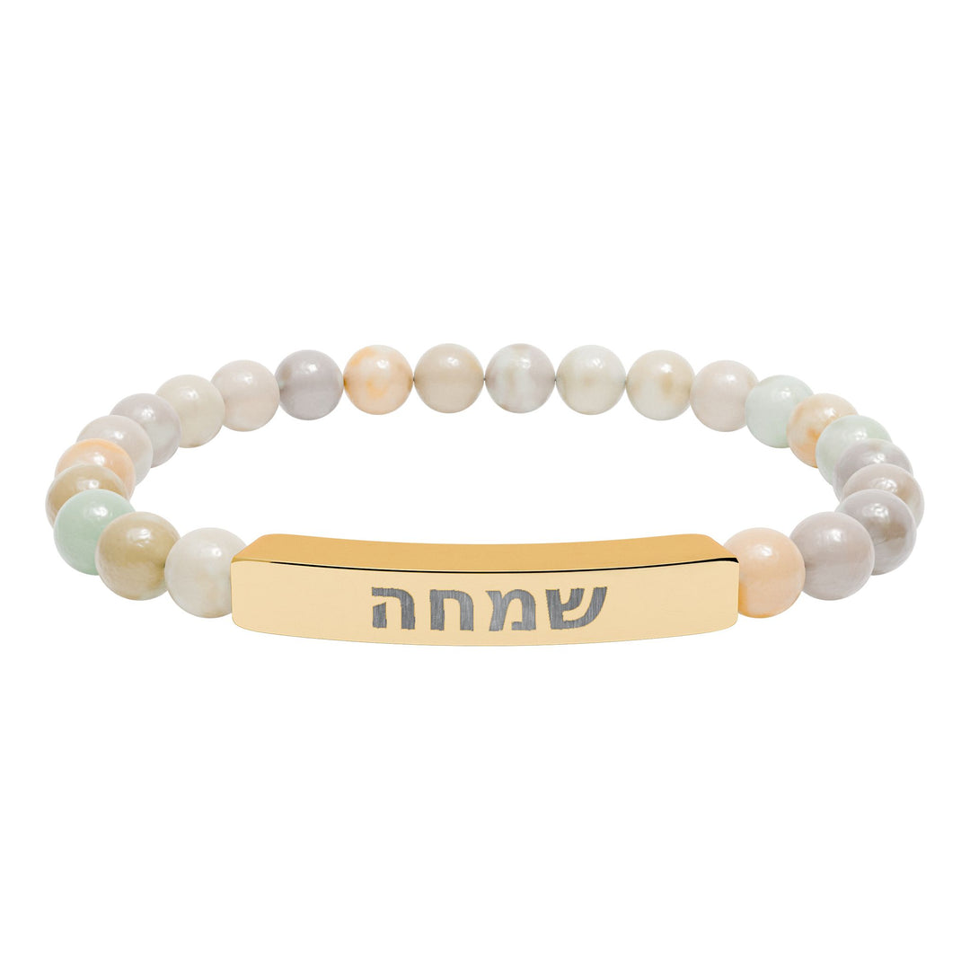 SIMCHA (Joy) Bracelet