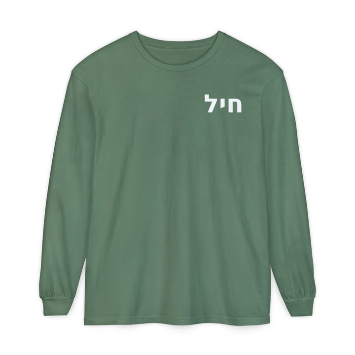 CHAYIL (Strength) Long Sleeve Tee