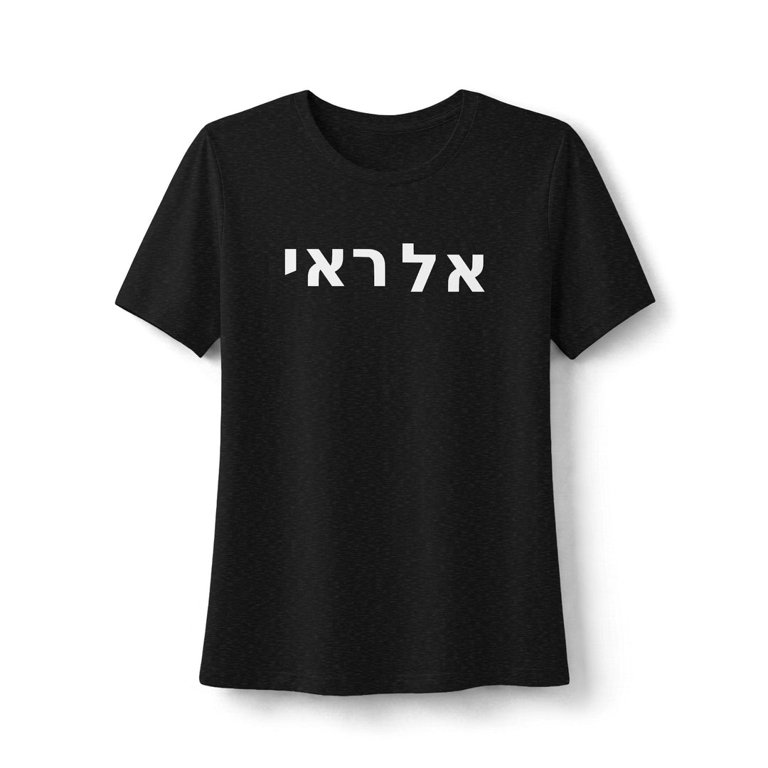 EL ROI (The God Who Sees) Women's Tee