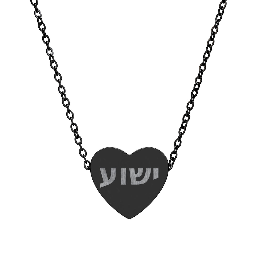 YESHUA (Jesus) Heart Pendant Necklace