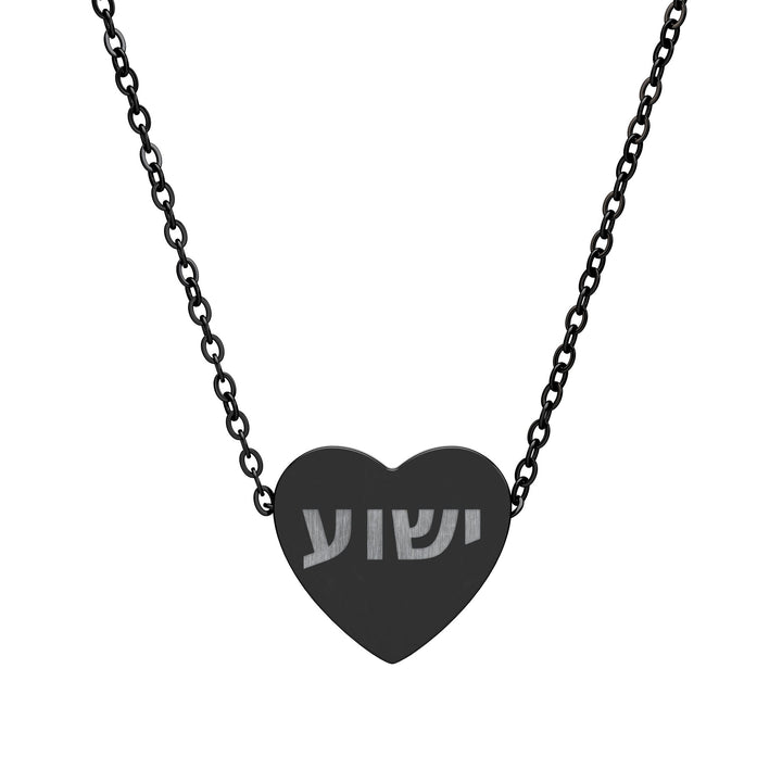 YESHUA (Jesus) Heart Pendant Necklace