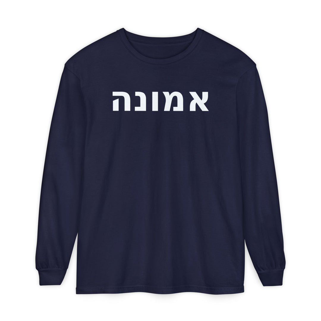 EMUNAH (Faith) Long Sleeve Tee
