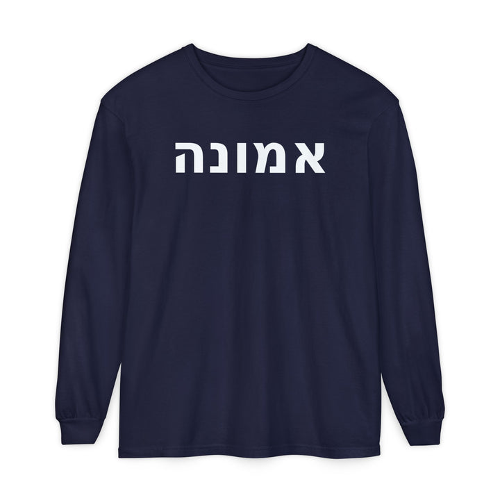 EMUNAH (Faith) Long Sleeve Tee
