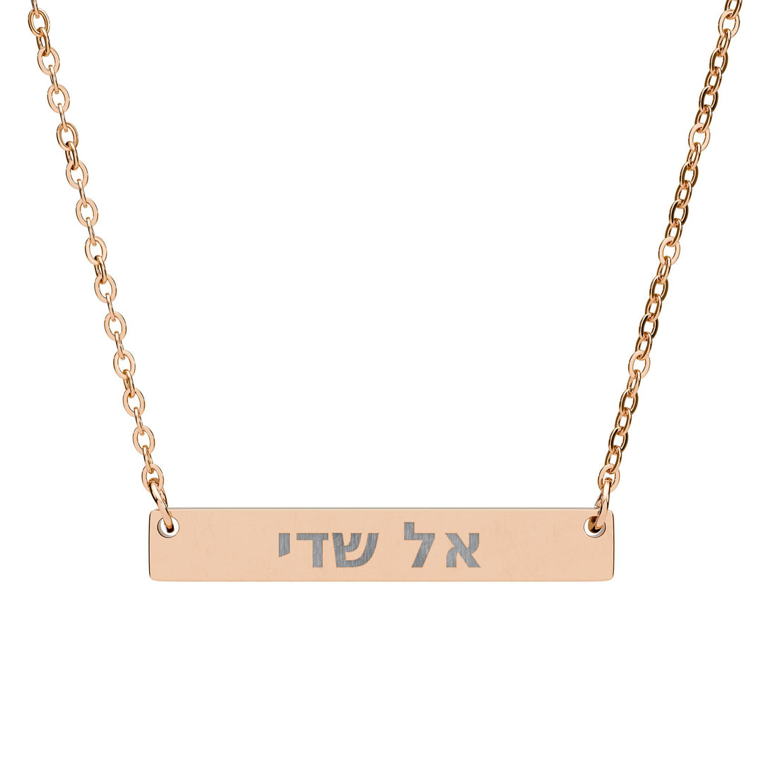 EL SHADDAI (God Almighty) Bar Necklace
