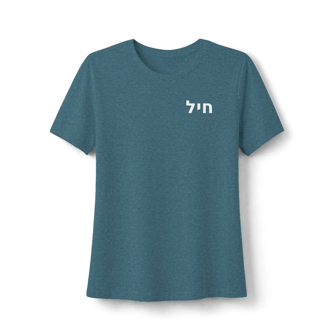 CHAYIL (Strength. Valor.) Women's Tee