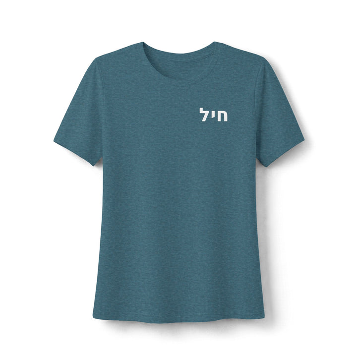CHAYIL (Strength. Valor.) Women's Tee