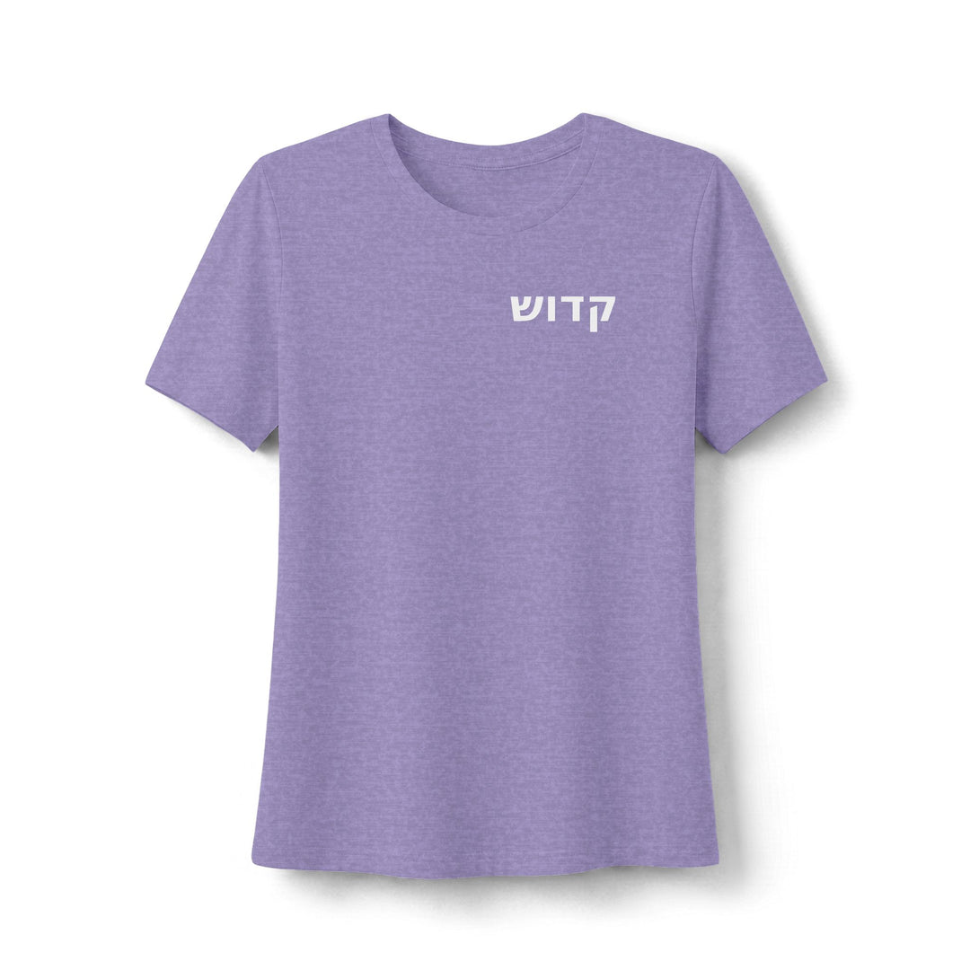 KADOSH (Set Apart) Women's Tee