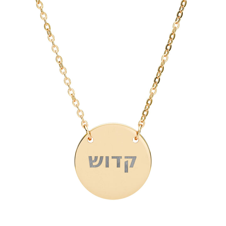 KADOSH (Set Apart. Holy.) Circle Pendant Necklace
