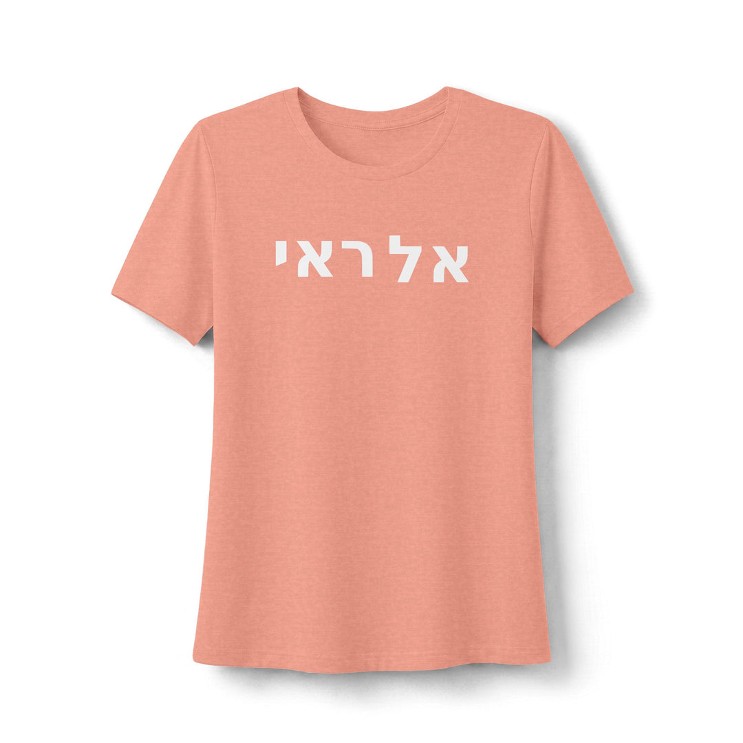 EL ROI (The God Who Sees) Women's Tee
