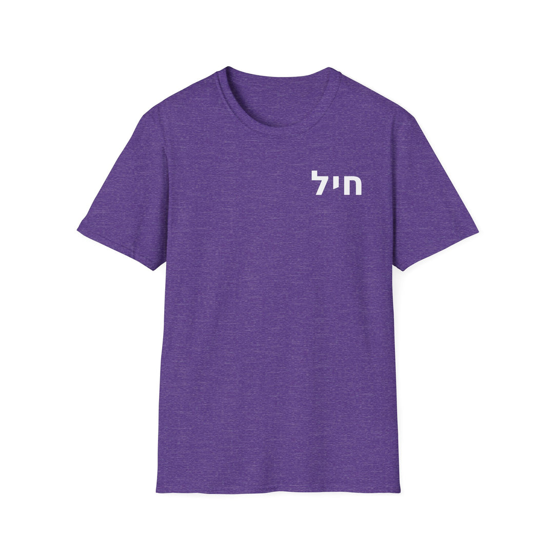 CHAYIL (Strength. Valor.) Unisex Tee