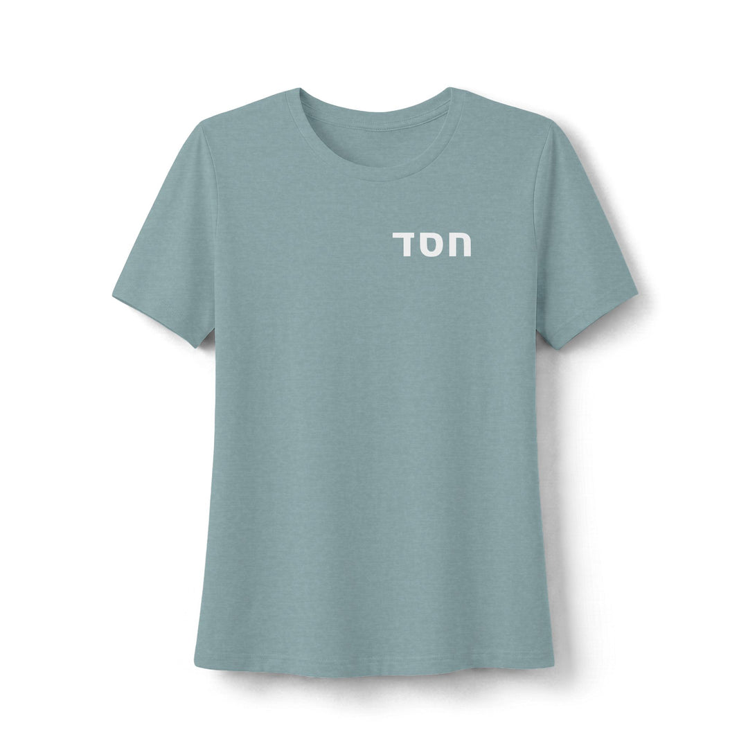 HESED (Steadfast Love) Women's Tee
