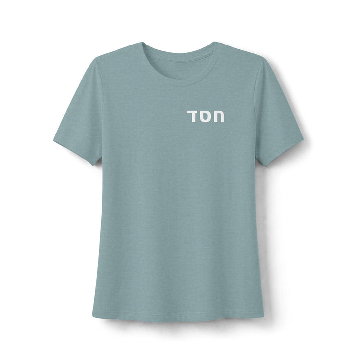 HESED (Steadfast Love) Women's Tee