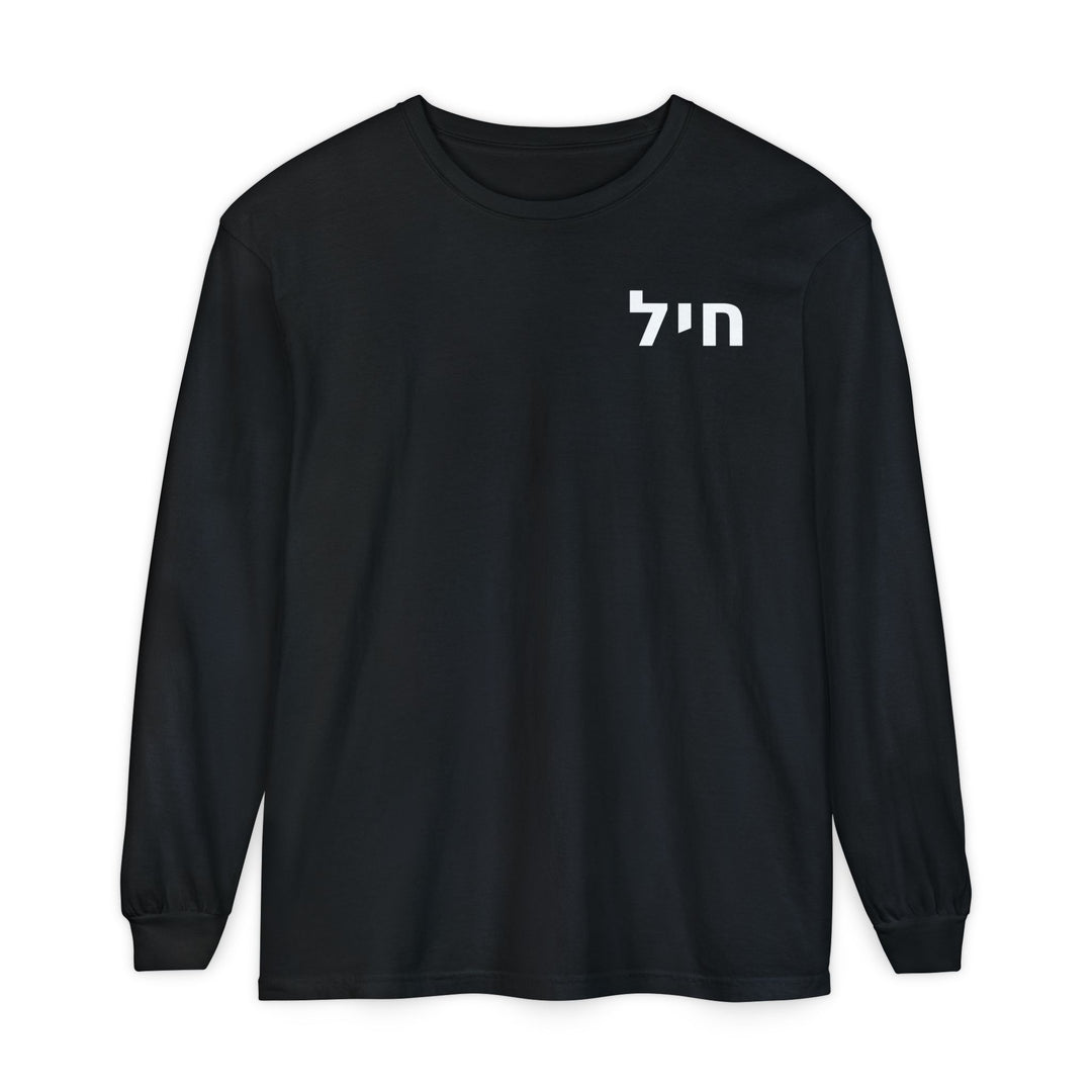 CHAYIL (Strength) Long Sleeve Tee