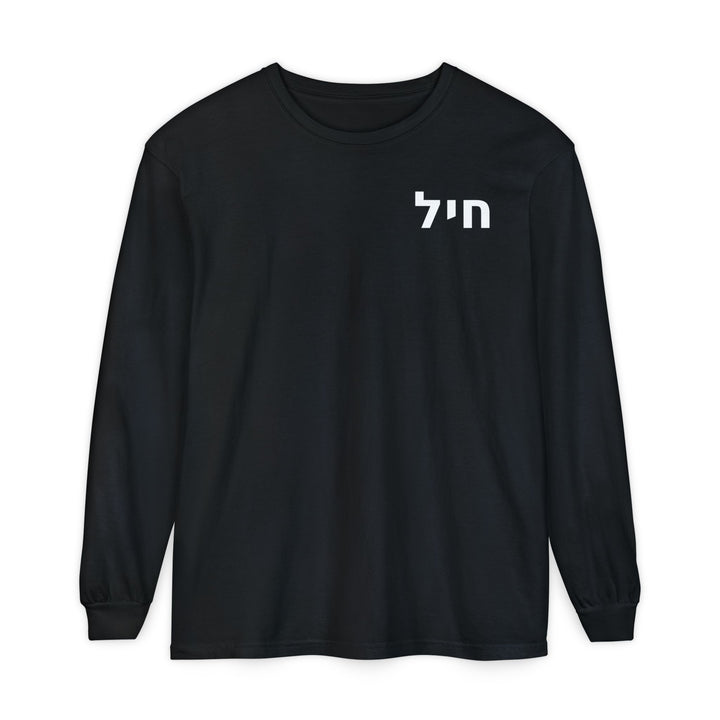 CHAYIL (Strength) Long Sleeve Tee