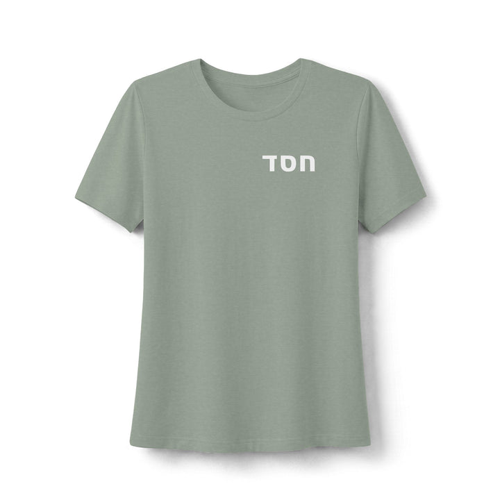 HESED (Steadfast Love) Women's Tee