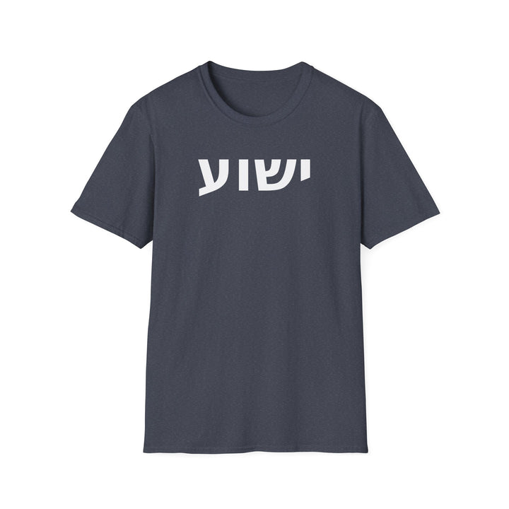 YESHUA (Jesus) Unisex Tee