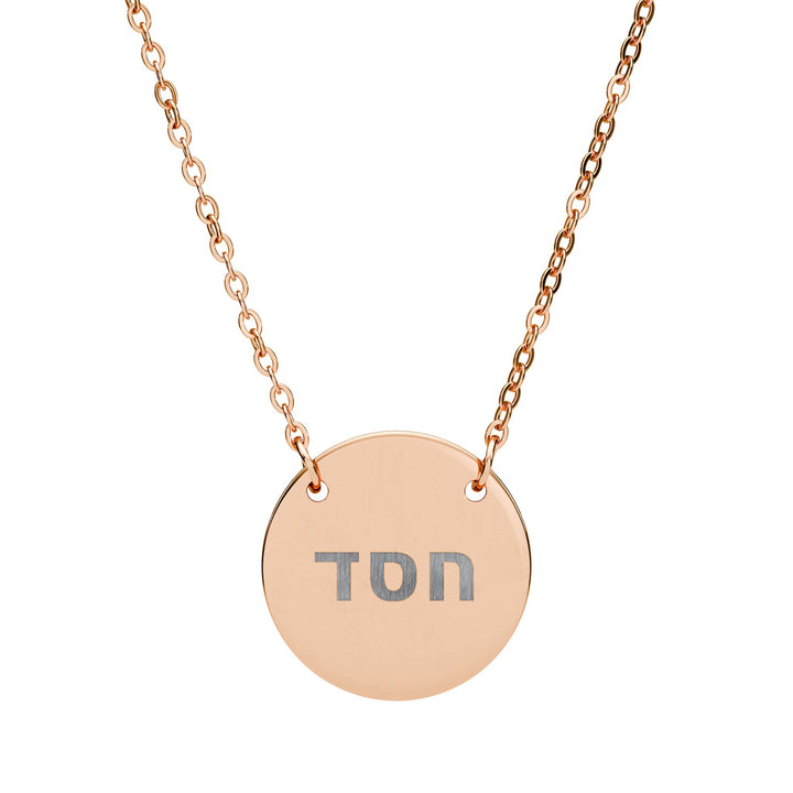 HESED (Steadfast Love) Circle Pendant Necklace