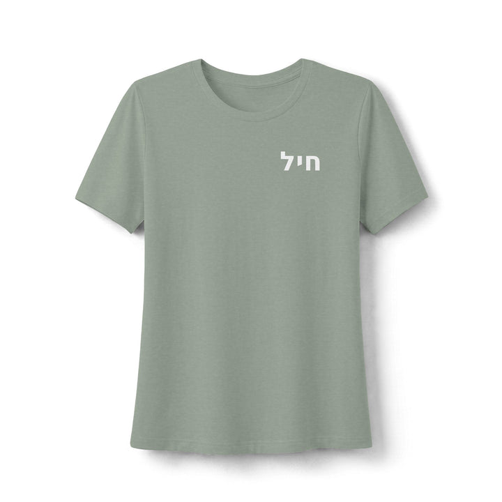 CHAYIL (Strength. Valor.) Women's Tee