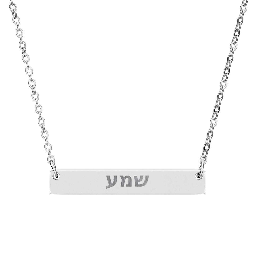 SHEMA (Hear. Listen. Obey.) Bar Necklace
