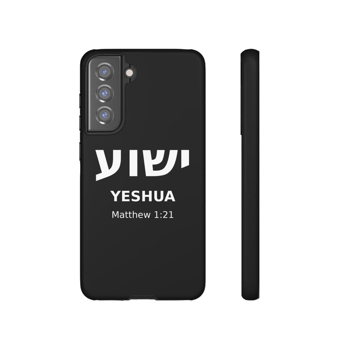YESHUA (Jesus) Christian Phone Case