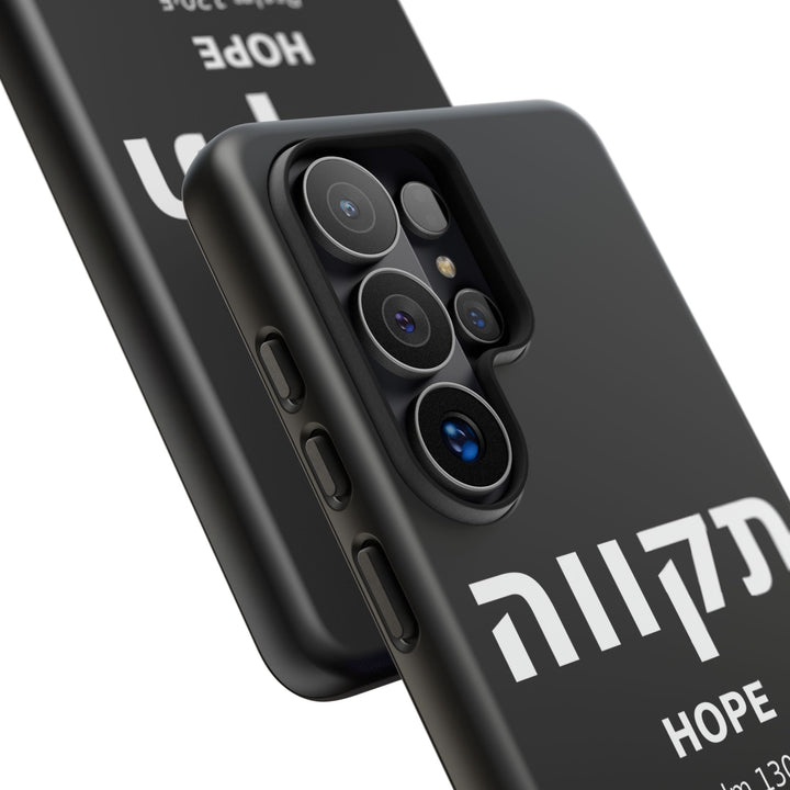TIKVAH (Hope) Christian Phone Case