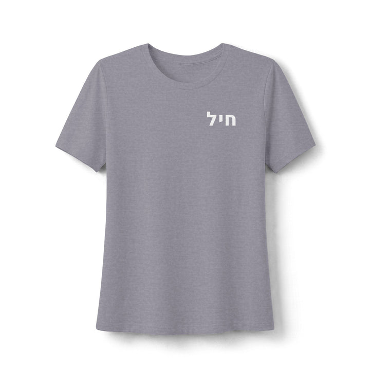 CHAYIL (Strength. Valor.) Women's Tee