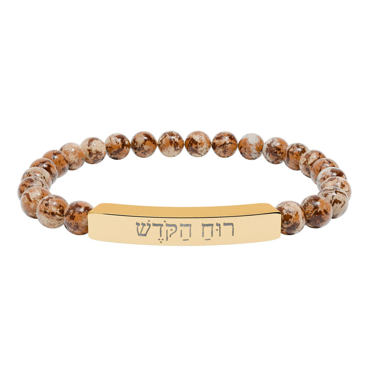 RUACH HAKODESH (Holy Spirit) Bracelet
