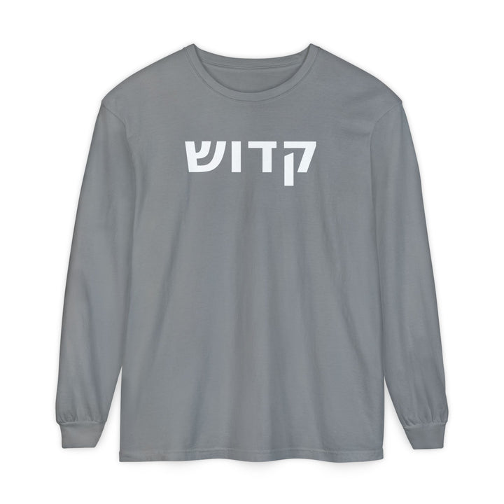 KADOSH (Holy. Set Apart.) Long Sleeve Tee
