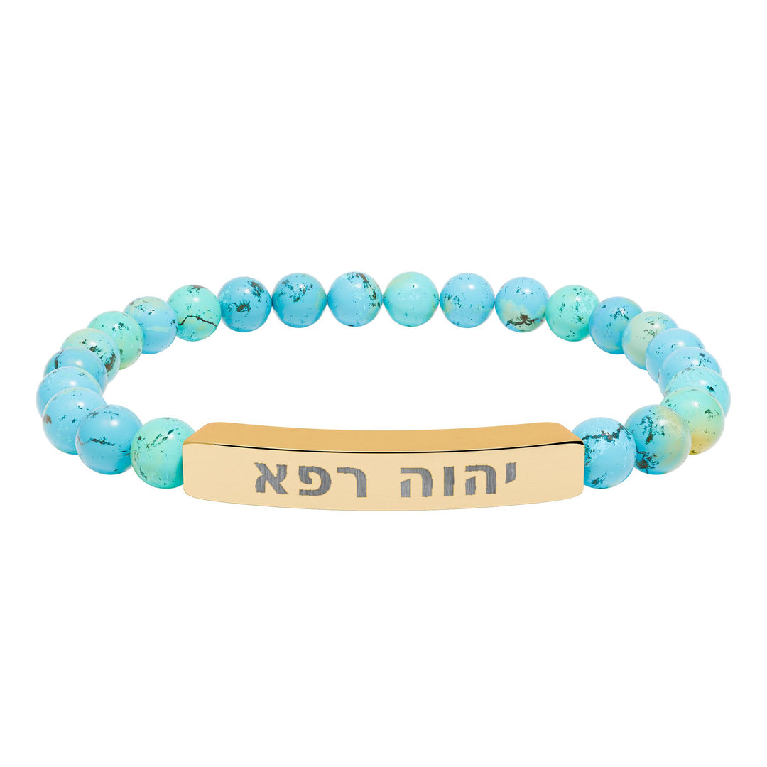 YAHWEH RAPHA (The LORD Who Heals) Bracelet
