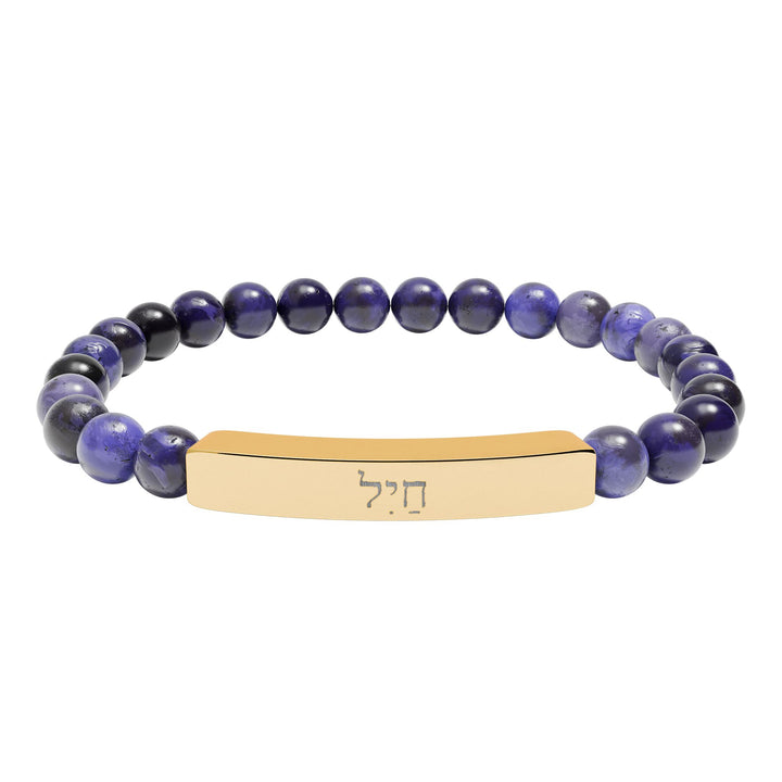 CHAYIL (Strength. Valor. Virtue.) Bracelet