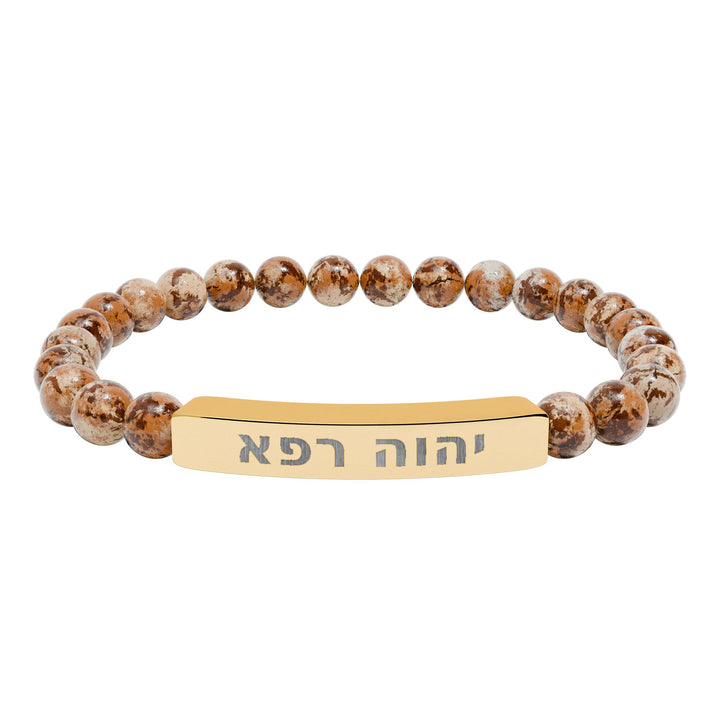 YAHWEH RAPHA (The LORD Who Heals) Bracelet