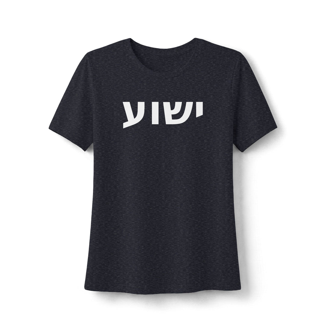 YESHUA (Jesus) Women's Tee